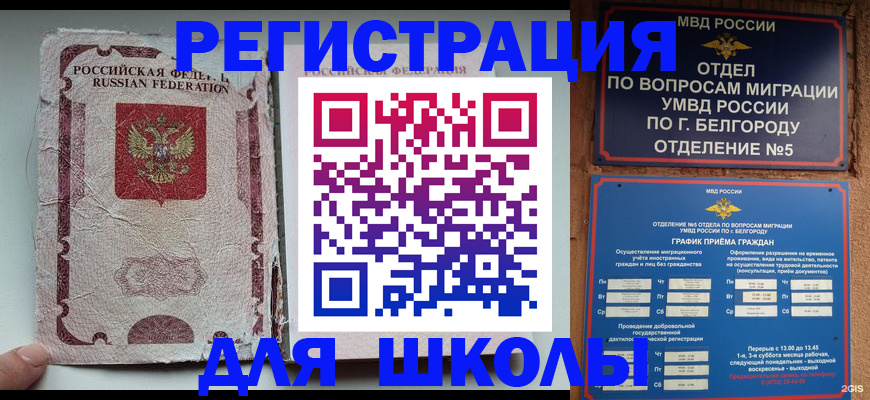 прописка штамп в Пласте